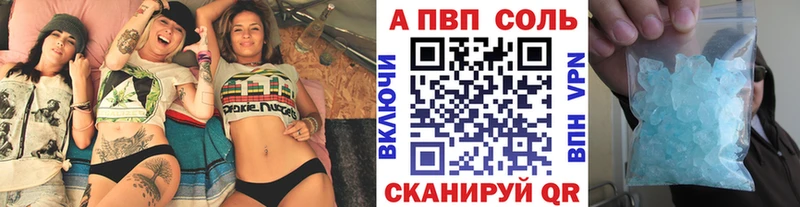 mega ССЫЛКА  купить   shop как зайти  А ПВП крисы CK  Волжск 