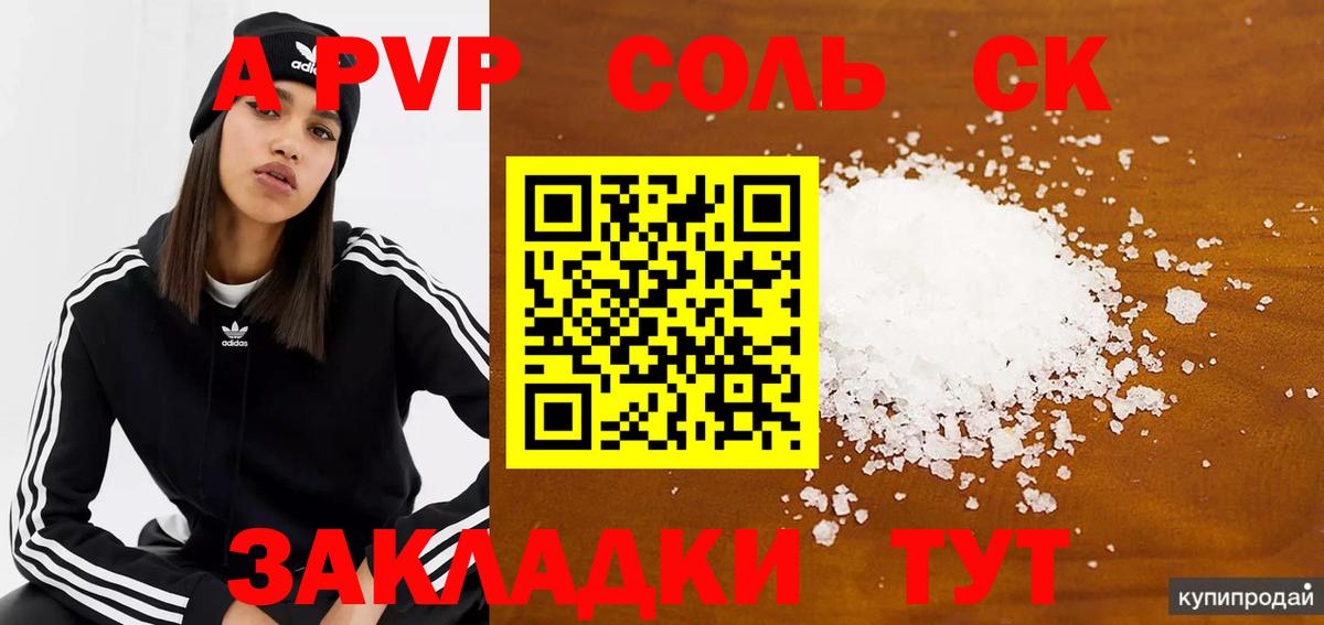 A-PVP СК  A PVP  Волжск  А ПВП СК  Вход с VPN 