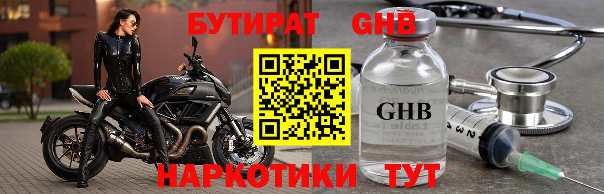 БУТИРАТ оксана  Вход с VPN  Волжск 