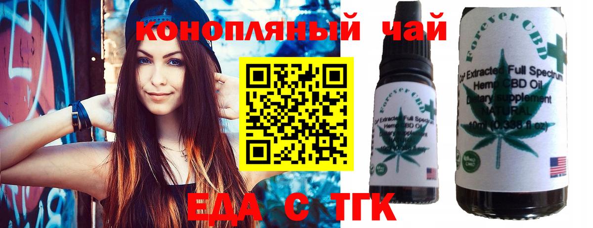 Волжск  Печенье с ТГК конопля  Вход с VPN 