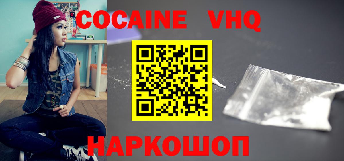 магазин продажи   Вход с VPN  Волжск  COCAIN Колумбийский  COCAIN VHQ 