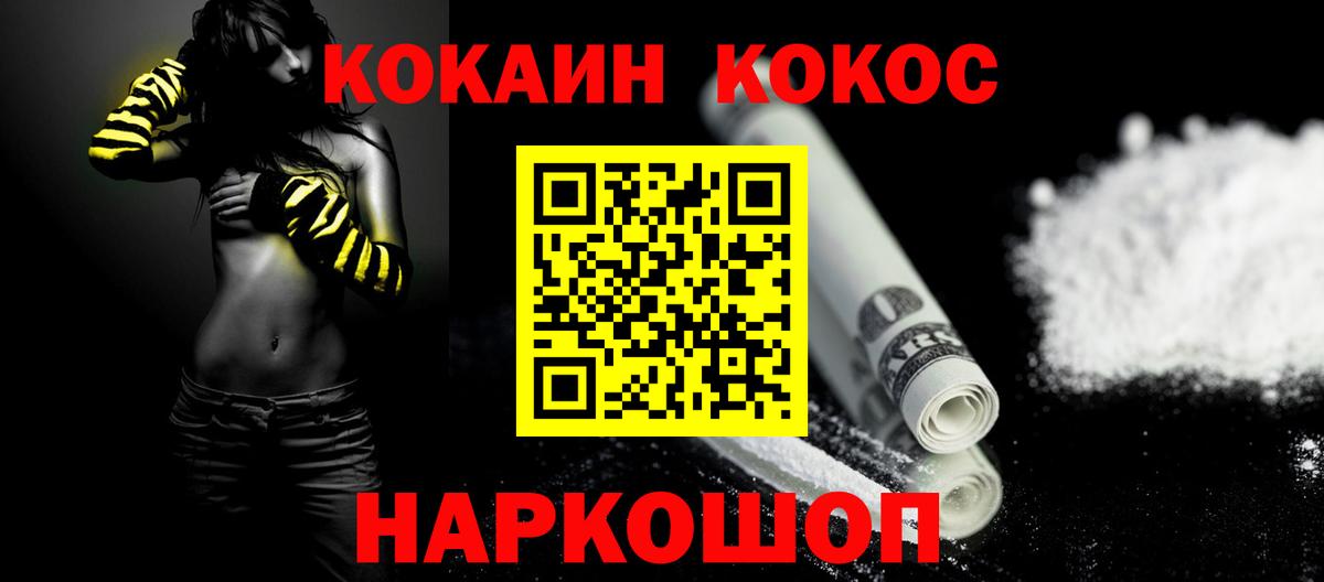 КОКАИН Fish Scale Волжск