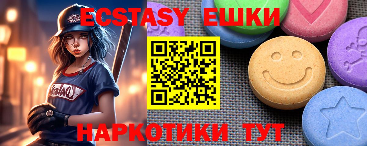 kraken ссылки  Волжск  Ecstasy XTC 