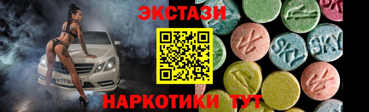 ЭКСТАЗИ 99%  ЭКСТАЗИ  Волжск  Экстази 280 MDMA  Вход с VPN 