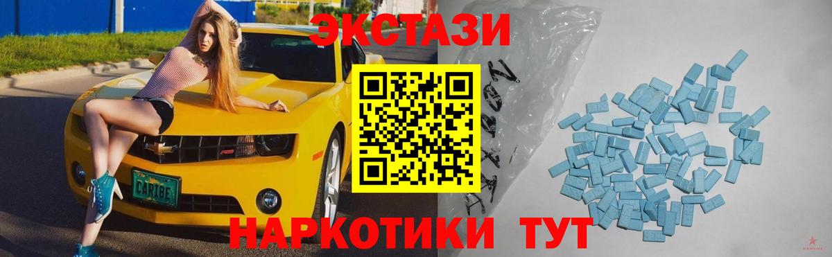 Ecstasy диски Волжск