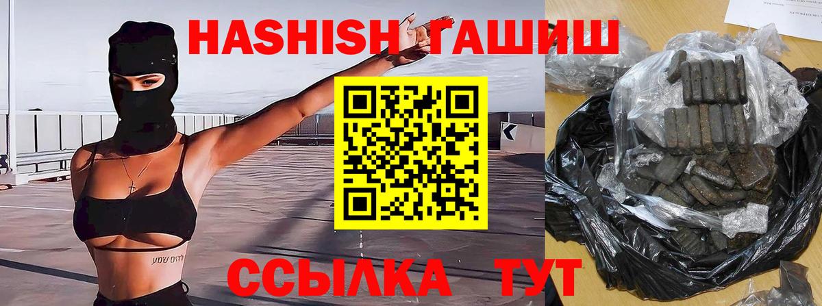где купить   Гашиш гашик  Вход с VPN  Гашиш убойный  Волжск 