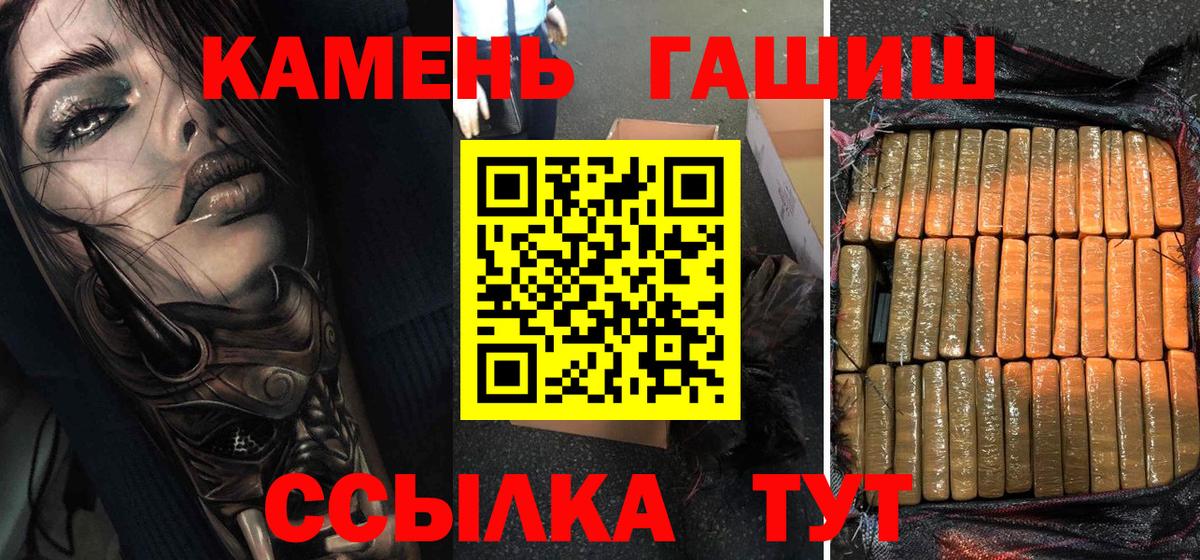 ГАШ хэш Волжск