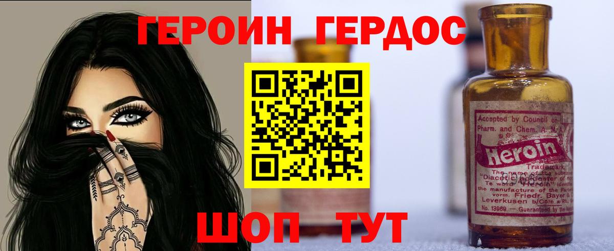 ГЕРОИН афганец Волжск