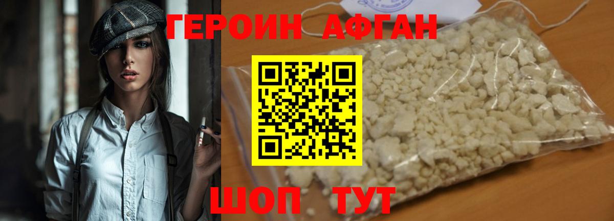Волжск  Героин белый  Вход с VPN 
