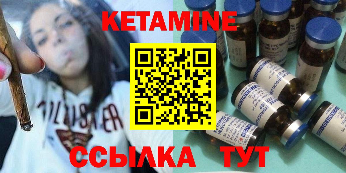 КЕТАМИН ketamine  площадка наркотические препараты  Волжск  Кетамин VHQ 