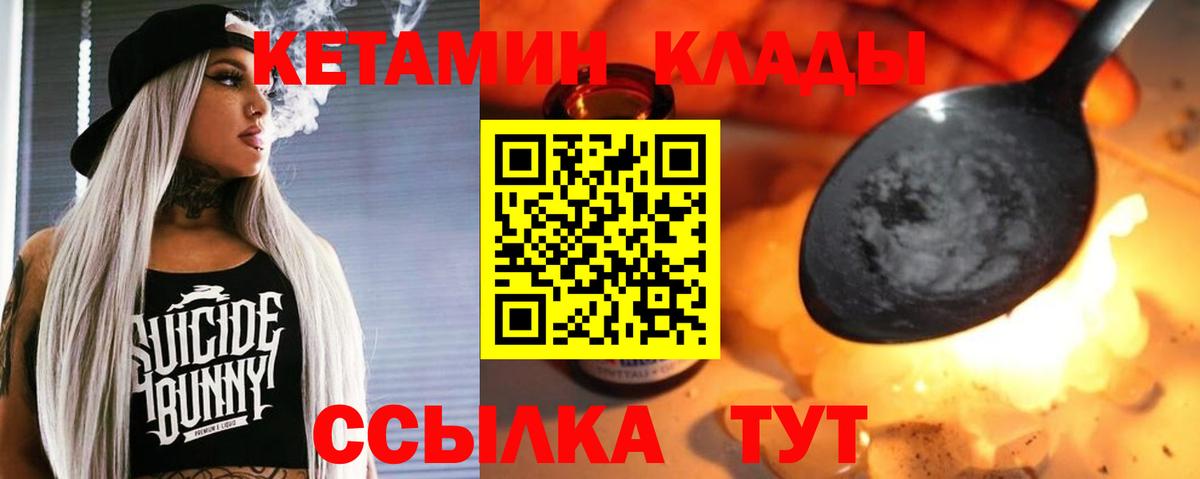 Кетамин VHQ  КЕТАМИН ketamine  Волжск  Вход с VPN 