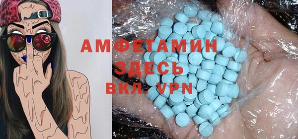 амфетамин Вяземский