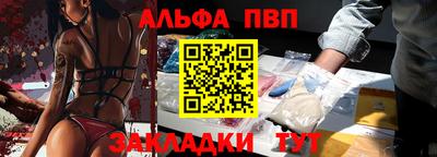 альфа пвп VHQ Аргун