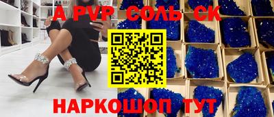 альфа пвп VHQ Аргун