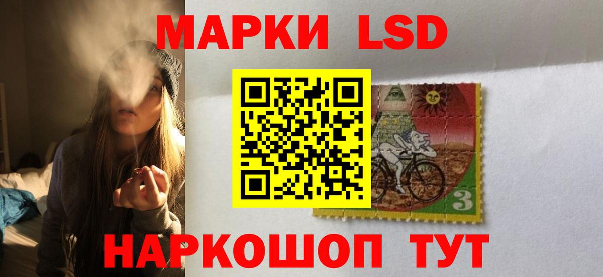 LSD-25 экстази  LSD-25 экстази кислота  Вход с VPN  Волжск 