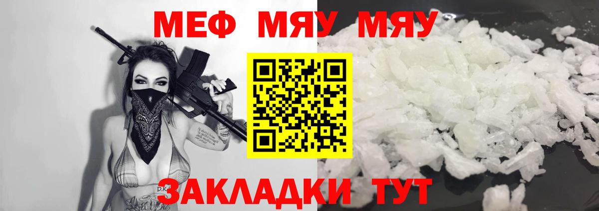 МЕФ мука Волжск