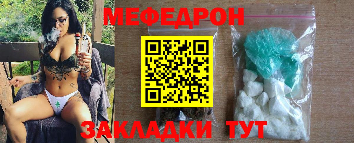 Мефедрон мяу мяу  МЕФ VHQ  Волжск  Вход с VPN 