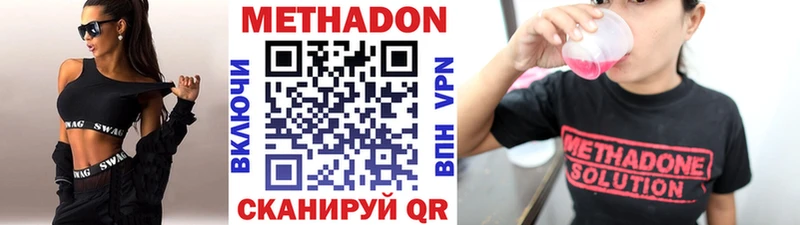 купить   Волжск  МЕТАДОН мёд 