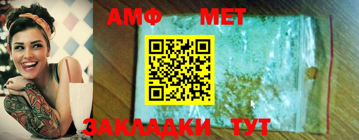МЕТАМФЕТАМИН витя  Вход с VPN  Волжск 