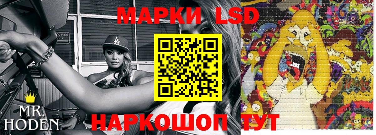 Марки N-bome 1,8мг  Марки 25I-NBOMe  Волжск  Вход с VPN 