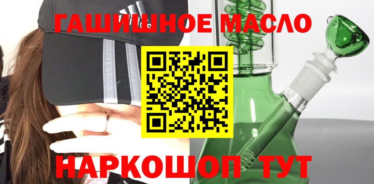 Дистиллят ТГК жижа  Вход с VPN  Волжск 