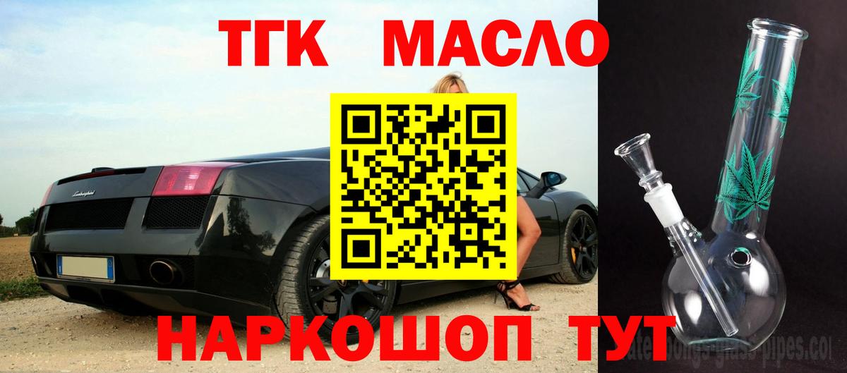 ТГК Wax Волжск