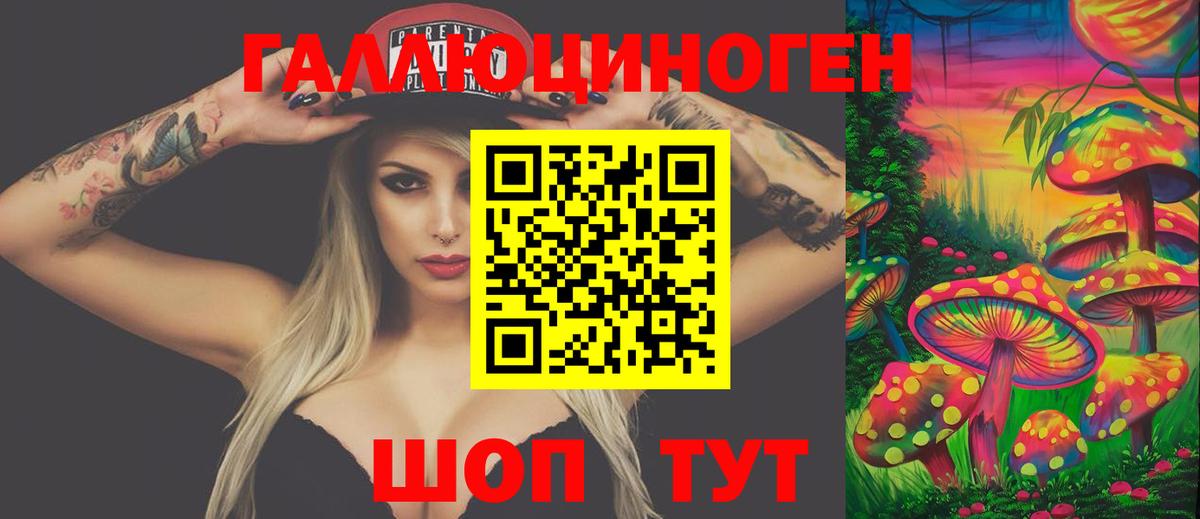 Псилоцибиновые грибы Magic Shrooms Волжск