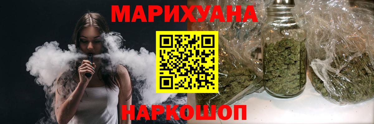 Бошки Шишки LSD WEED  Бошки Шишки план  Вход с VPN  Бошки Шишки тримм  Канабис марихуана  Волжск 